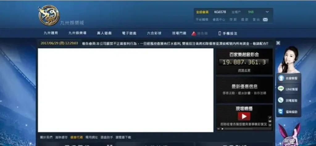 【娛樂城被抓】新聞報導「九州娛樂城被抓」、「九州娛樂城洗錢」?