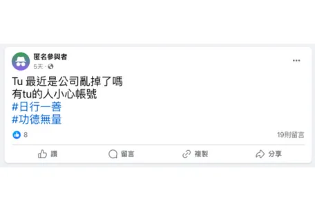TU娛樂城出金大延遲:出金要等12小時是真的嗎?詐騙新聞一堆!