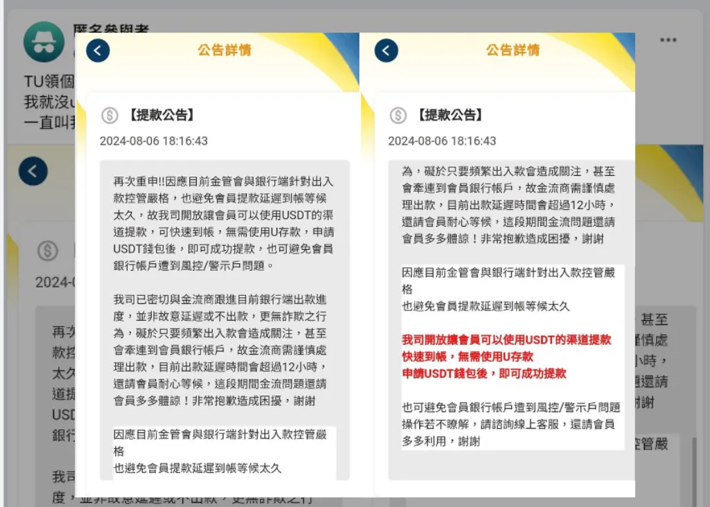 TU娛樂城出金大延遲:出金要等12小時是真的嗎?詐騙新聞一堆!