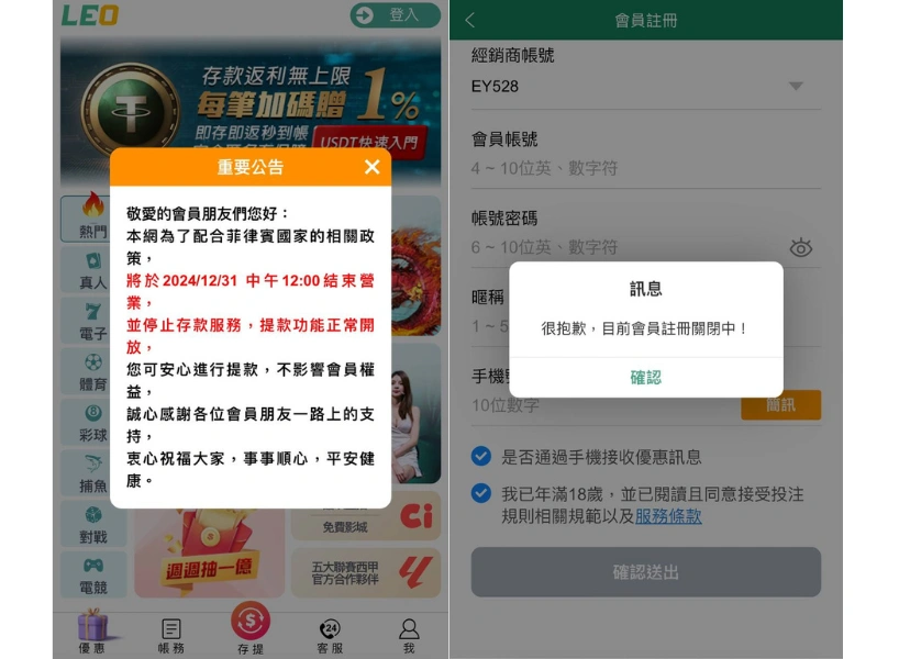 Leo娛樂城無法登入、九州娛樂城倒了為什麼?查出關鍵隱憂!
