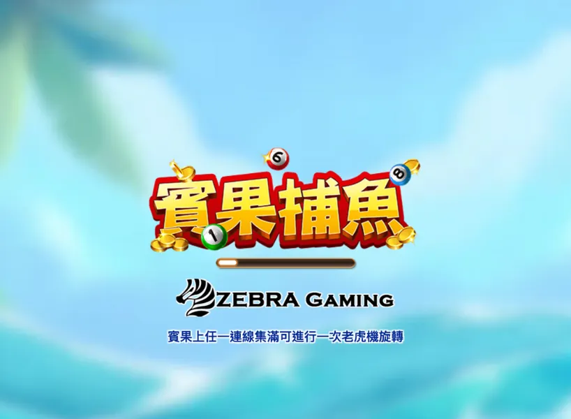 ZG電子試玩遊戲排名Top10!2024必玩電子遊戲品牌