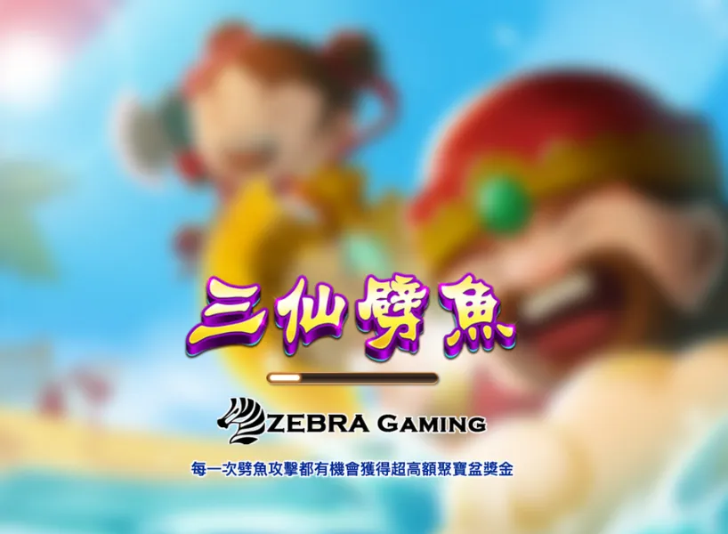 ZG電子試玩遊戲排名Top10!2024必玩電子遊戲品牌