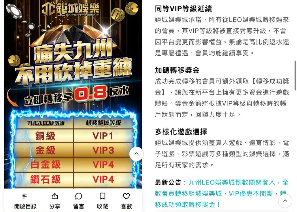 九州娛樂城倒閉,這5家娛樂城正在瘋狂抄襲富遊優惠!