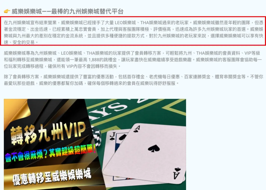 九州娛樂城關閉,這5家娛樂城正在瘋狂抄襲富遊優惠!