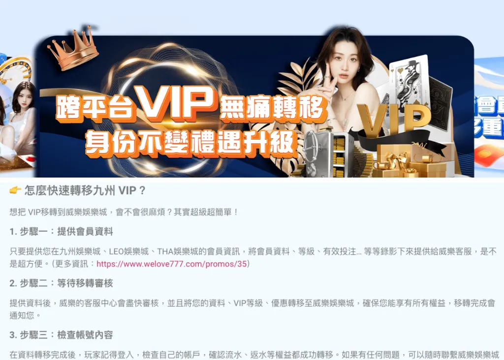 九州娛樂城關閉,這5家娛樂城正在瘋狂抄襲富遊優惠!