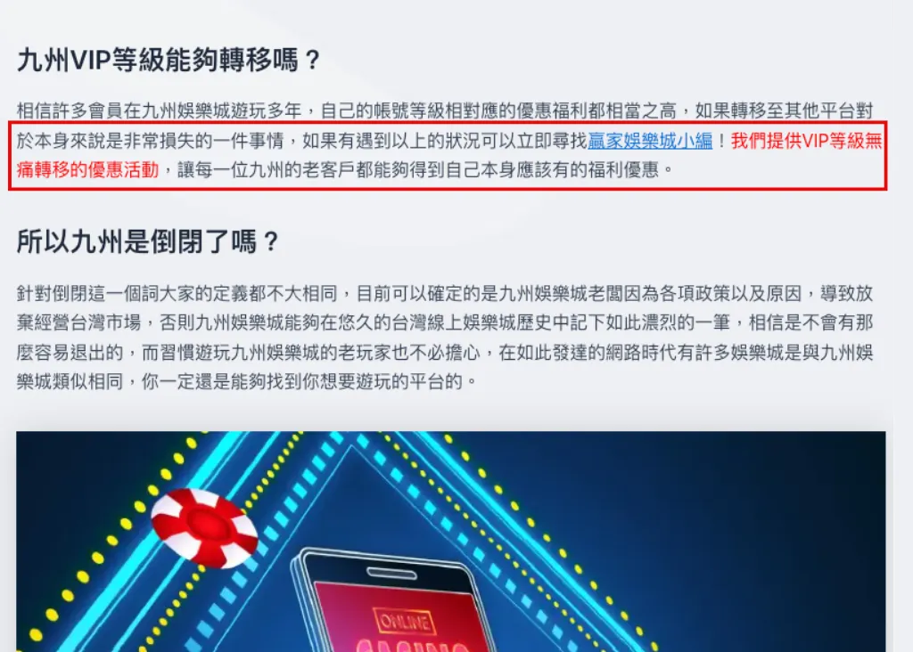 九州娛樂城關閉,這5家娛樂城正在瘋狂抄襲富遊優惠!