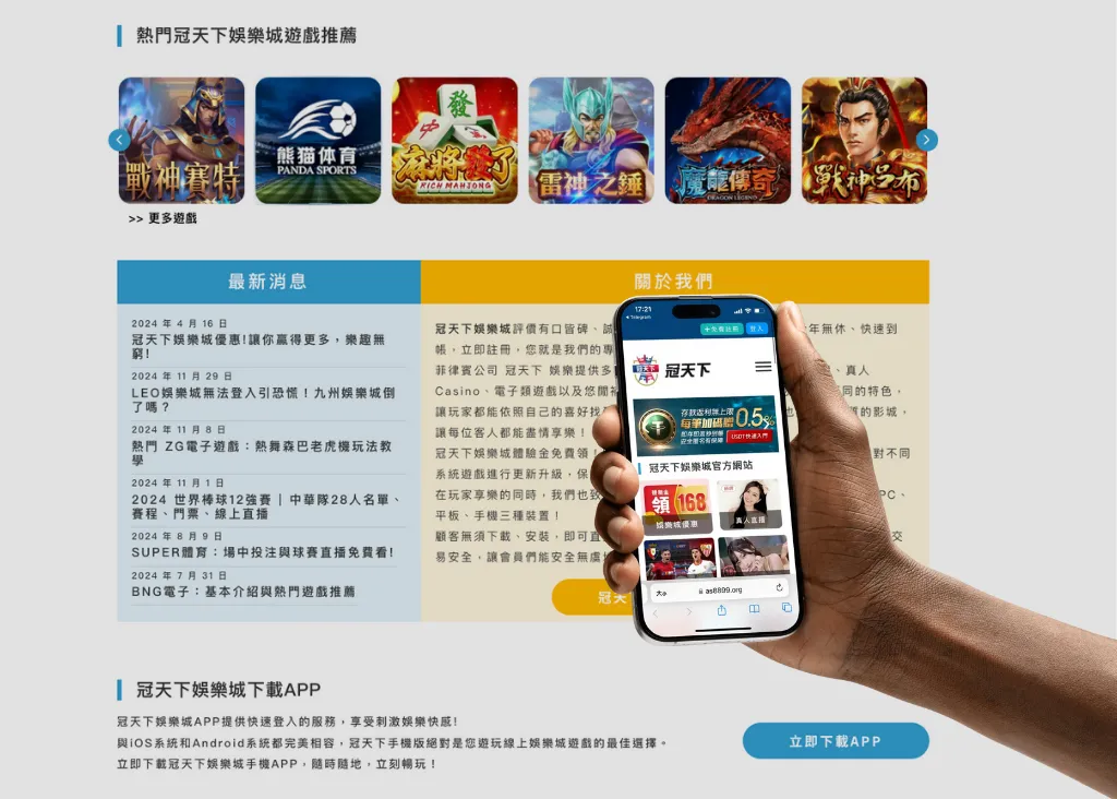 冠天下娛樂城評價|真實評價介紹、實測出金詐騙