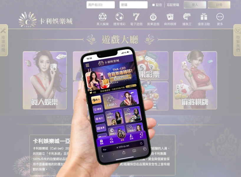 卡利娛樂城評價|真實評價介紹、實測出金詐騙