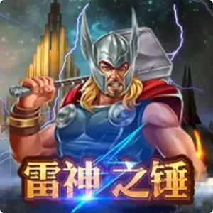 娛樂城遊戲推薦 - 老虎機