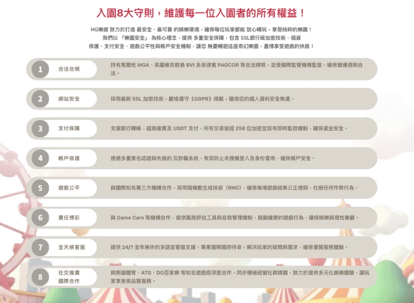 樂遊娛樂城評價|真實評價介紹、實測出金詐騙