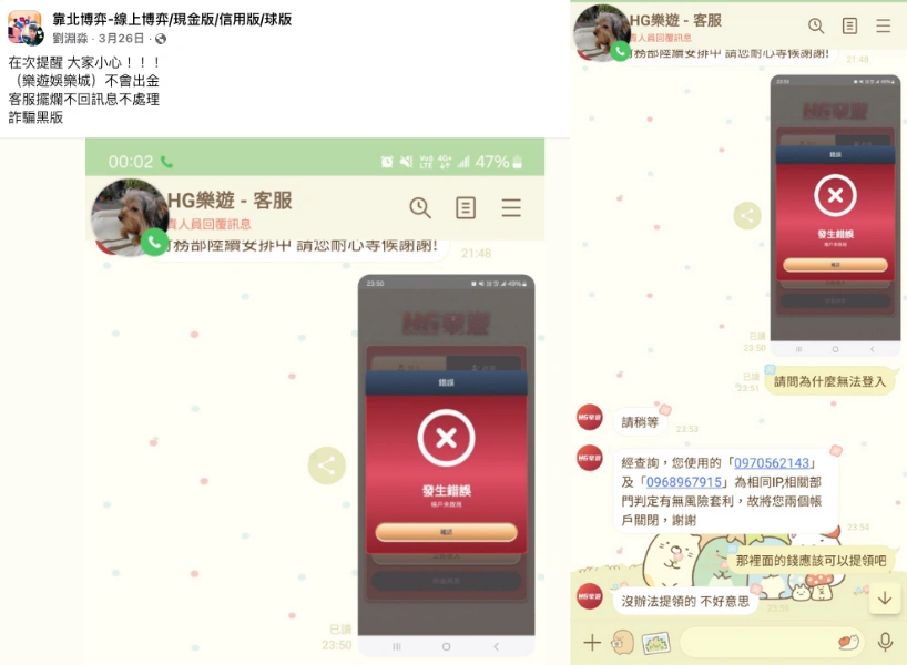 樂遊娛樂城評價|真實評價介紹、實測出金詐騙