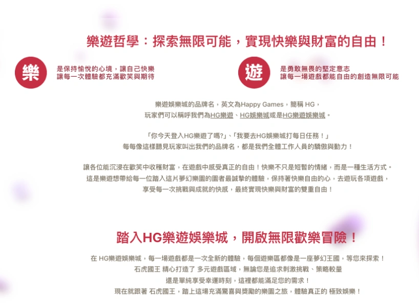 樂遊娛樂城評價|真實評價介紹、實測出金詐騙