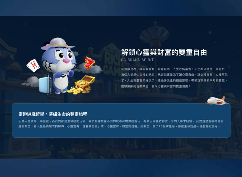 樂遊娛樂城評價|真實評價介紹、實測出金詐騙