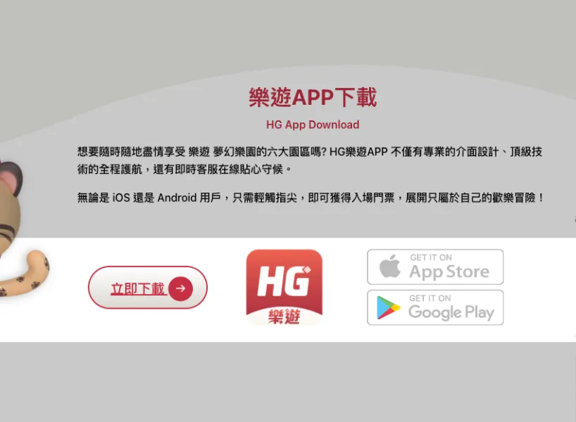 樂遊娛樂城評價|真實評價介紹、實測出金詐騙