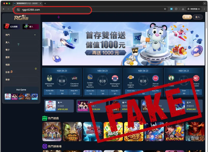 網址「rggo5268.com」不是富遊官方平台,誤導恐涉詐騙!