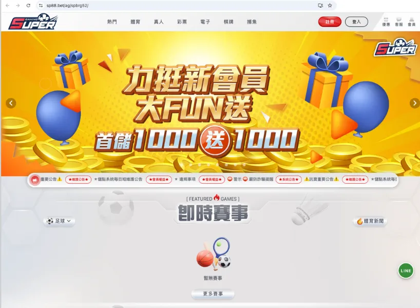 網址「rggo5268.com」不是富遊官方平台,誤導恐涉詐騙!