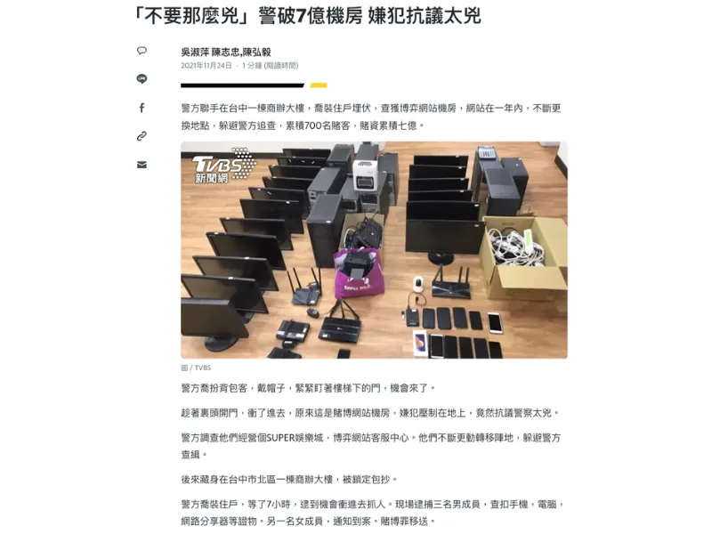 SUPER娛樂城評價|真實評價查證、實測詐騙真相
