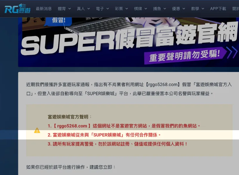 SUPER娛樂城評價|真實評價介紹、實測出金詐騙
